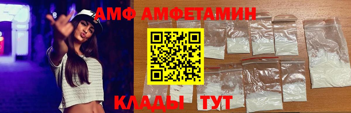 АМФЕТАМИН Розовый Свободный