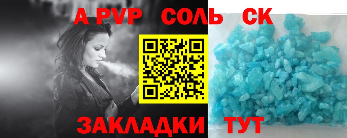 A-PVP СК  A-PVP VHQ  Вход с VPN  Свободный  APVP СК 