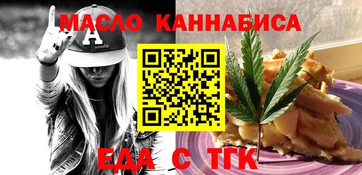 Свободный  Печенье с ТГК марихуана  Вход с VPN 