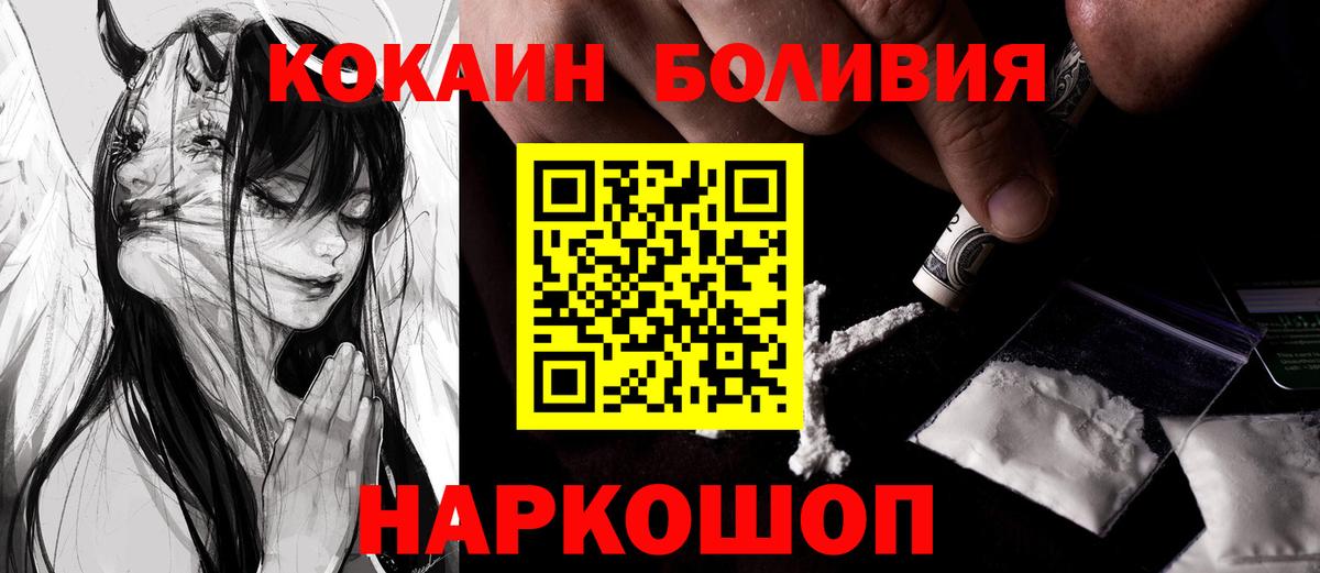 COCAIN  КОКАИН 98%  Кокаин 99%  Вход с VPN  Свободный 
