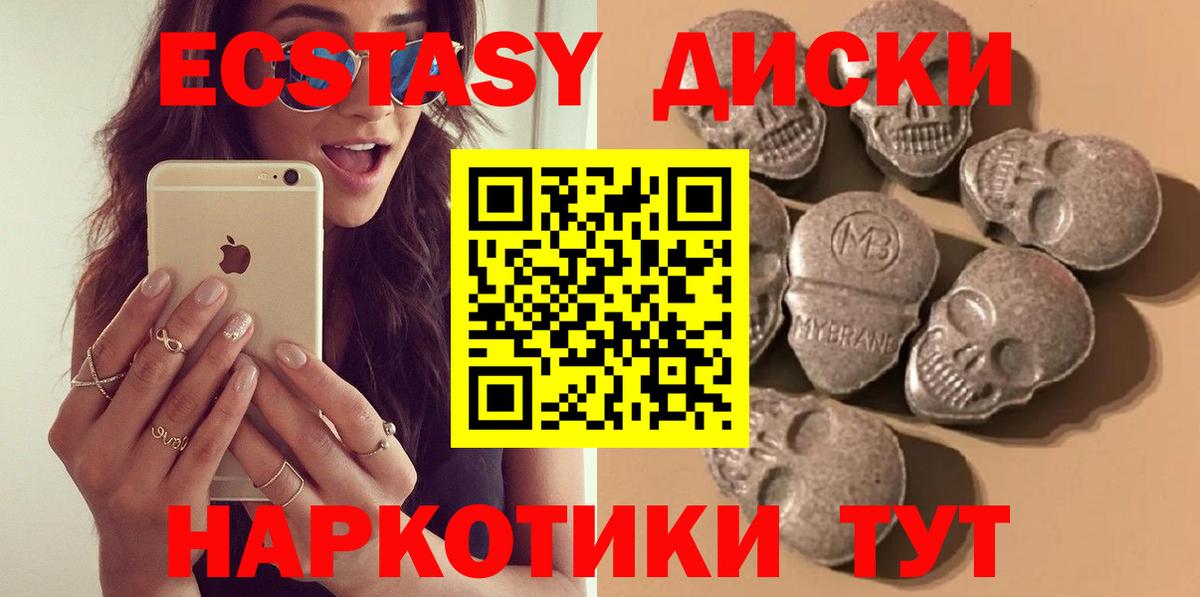 Ecstasy DUBAI  Вход с VPN  Свободный 