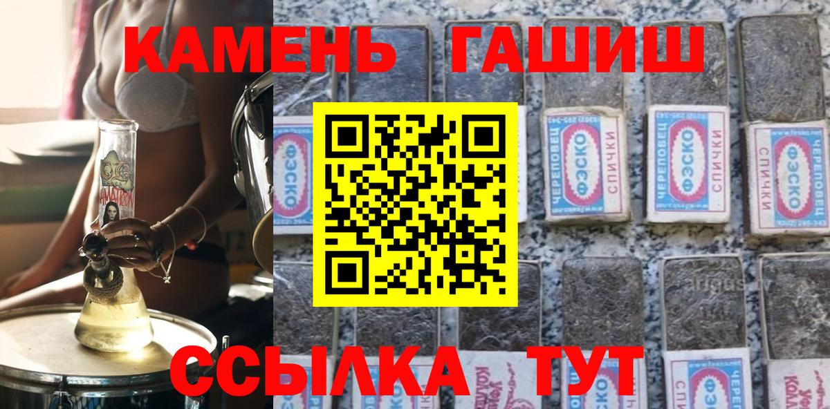 ГАШИШ убойный Свободный