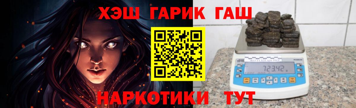 ГАШ hashish  Вход с VPN  ГАШИШ Ice-O-Lator  Свободный 