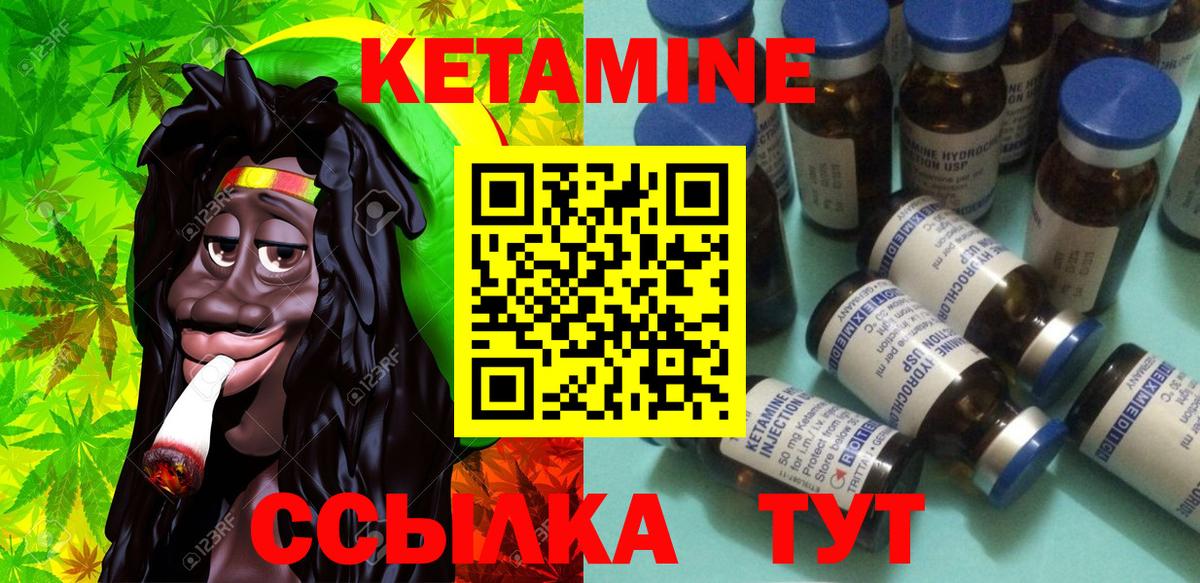 КЕТАМИН VHQ Свободный