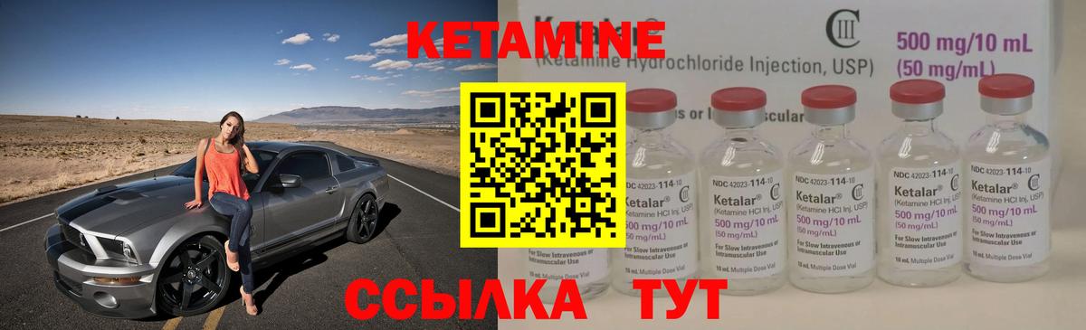 Кетамин VHQ  Вход с VPN  Свободный 