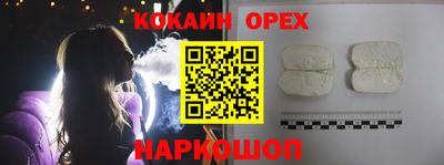 кокаин VHQ Бугуруслан