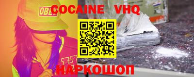 кокаин VHQ Бугуруслан