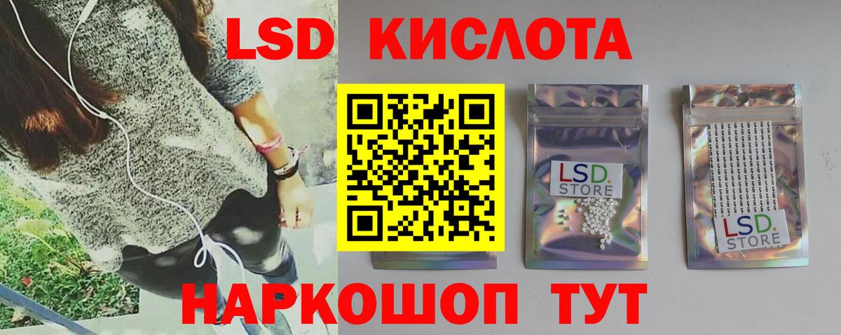 Лсд 25 экстази кислота Свободный