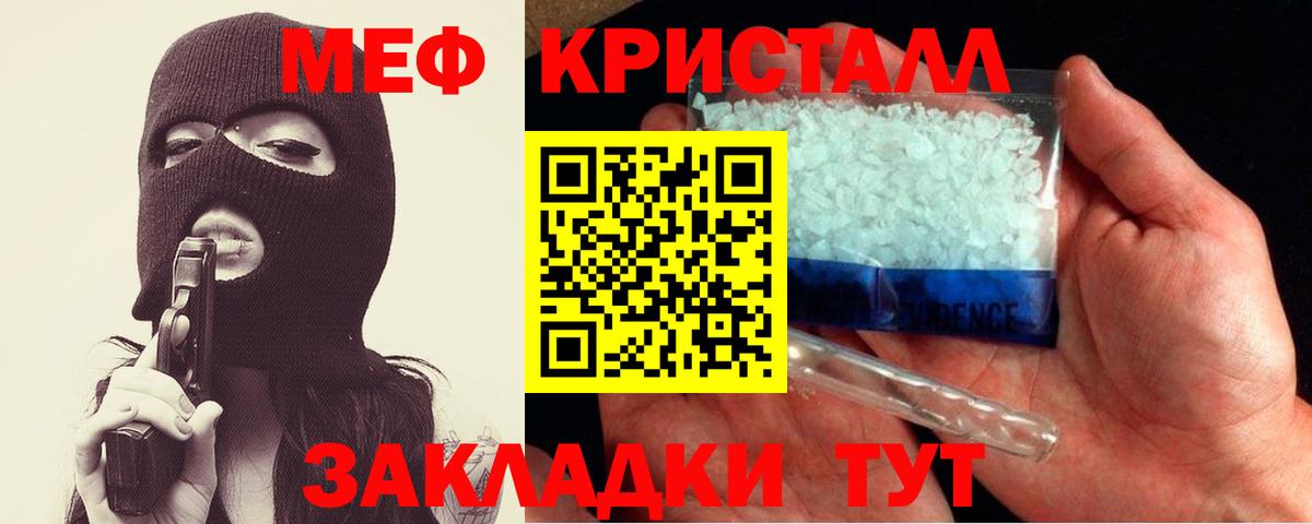 МЕФ мука Свободный