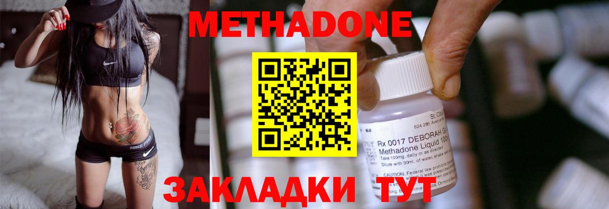 Свободный  Метадон methadone  blacksprut вход  Вход с VPN 