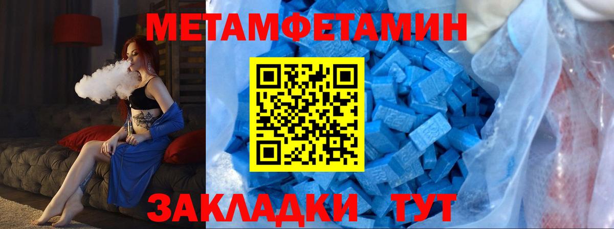 Метамфетамин кристалл  Вход с VPN  Свободный 