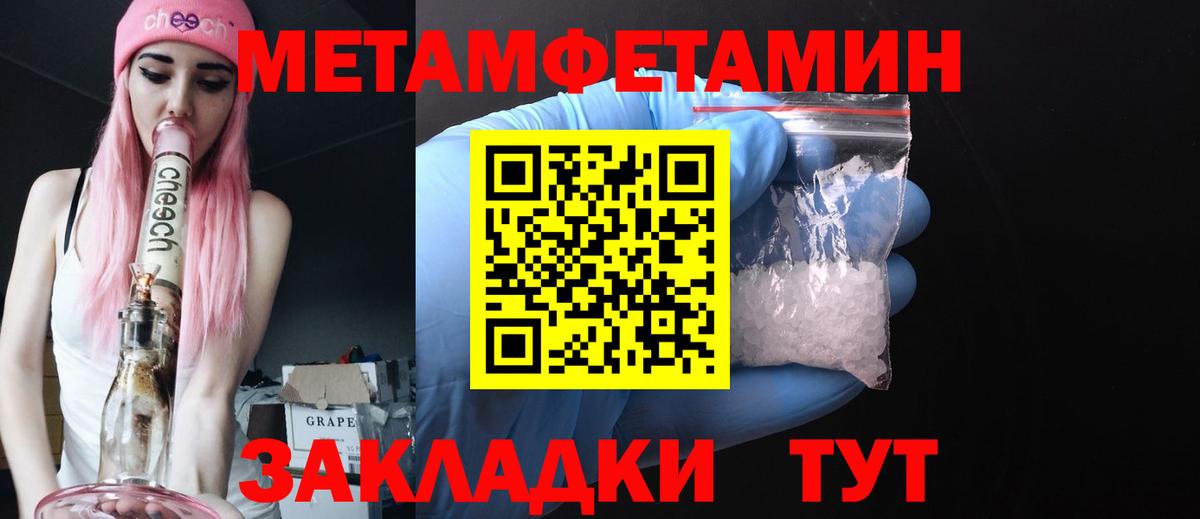 Метамфетамин Methamphetamine Свободный