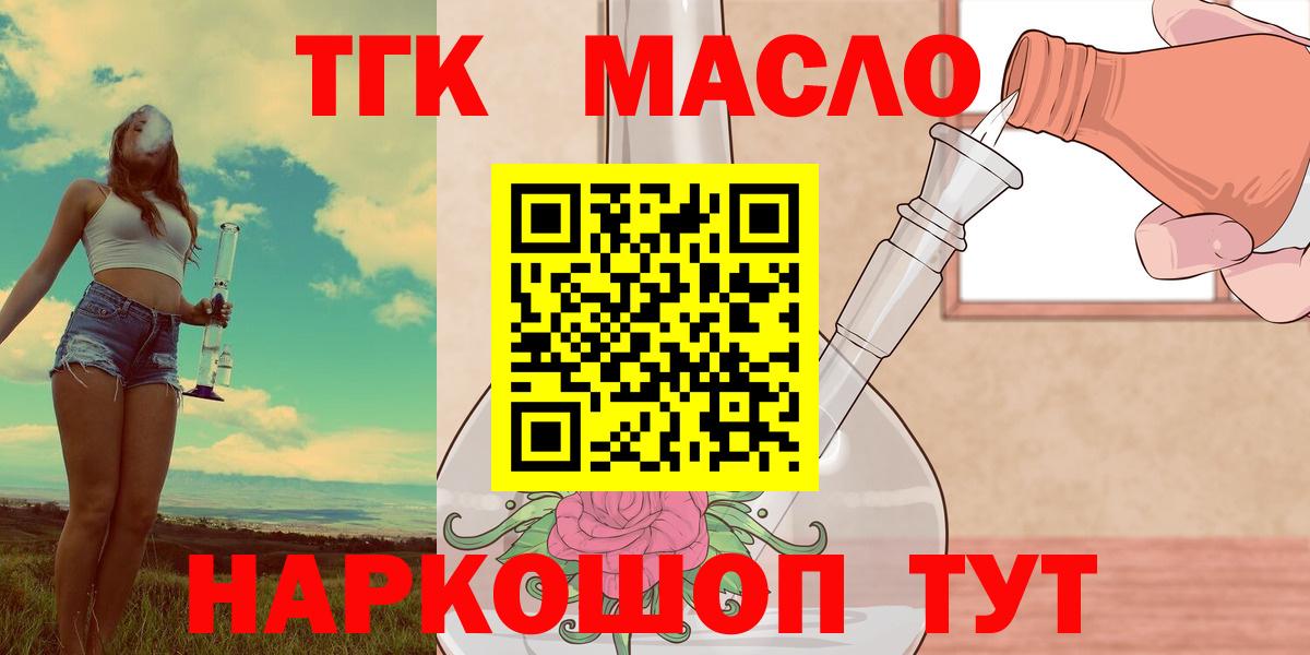 ТГК THC oil Свободный